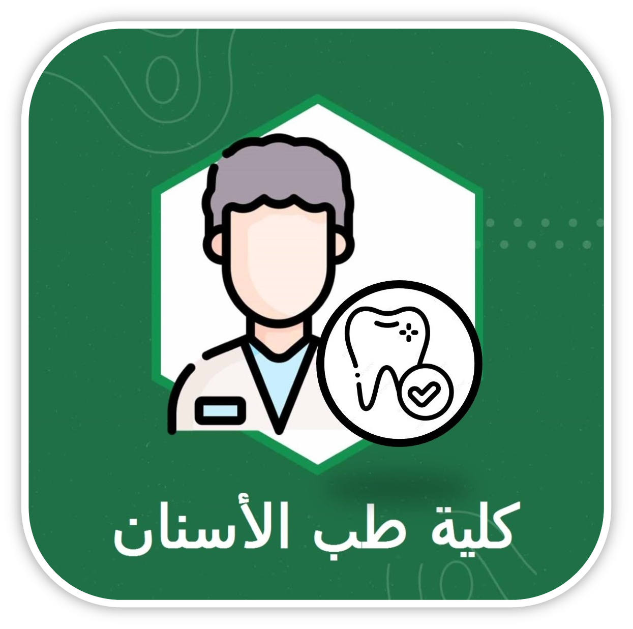dentistry post