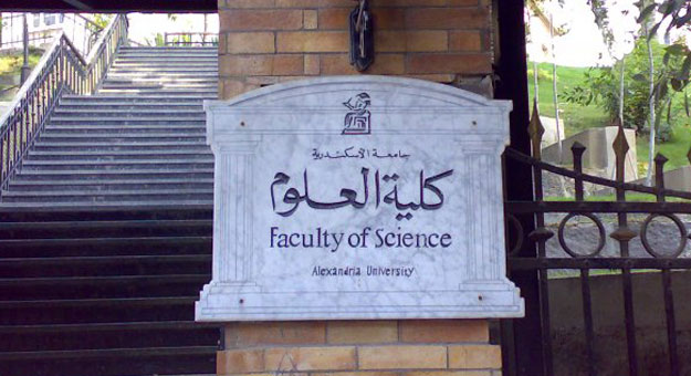 faculty of science 1