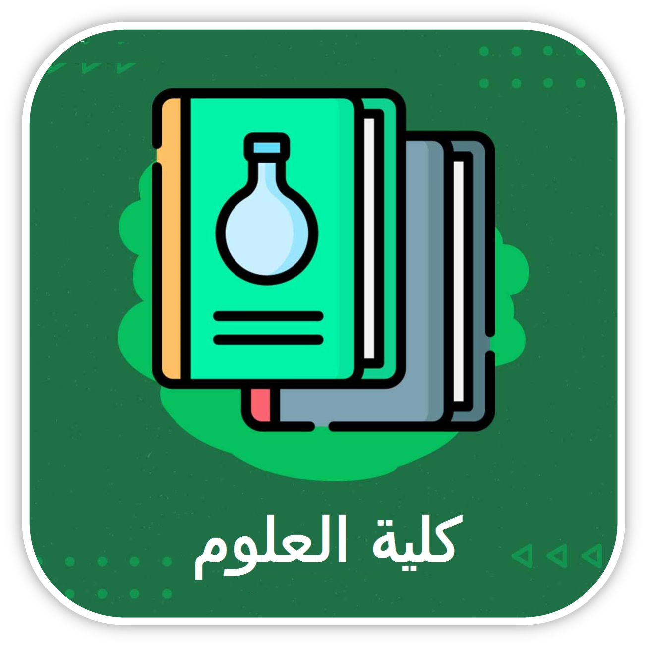 sciences