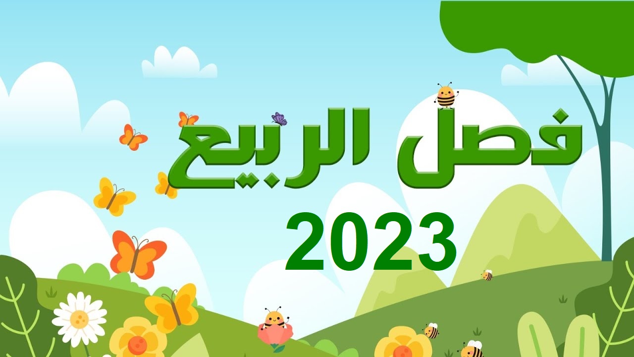 spring 2023