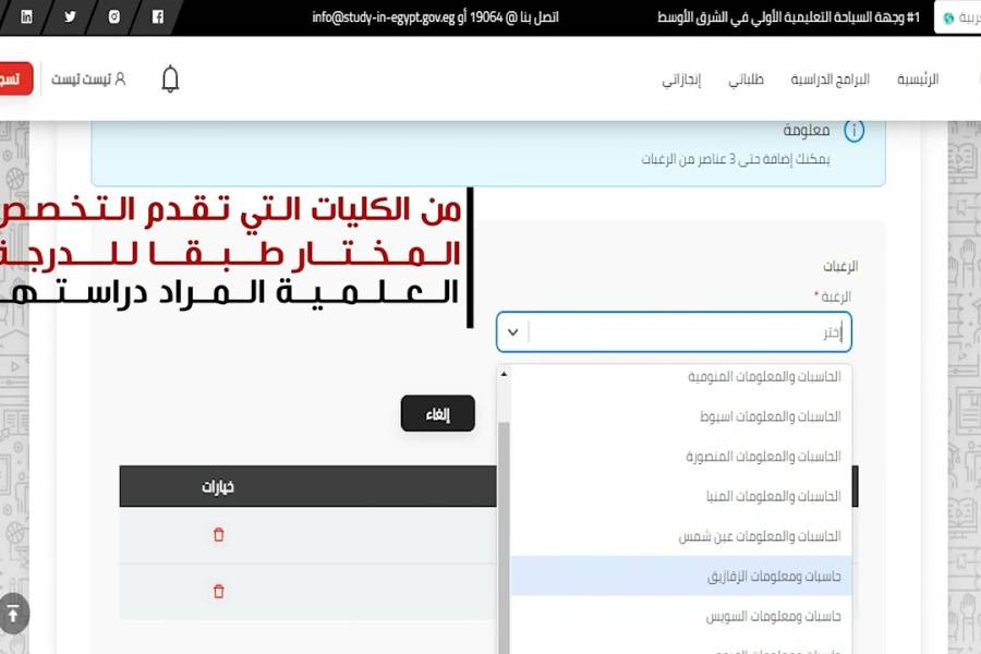 إنشاء حساب على منصة أدرس في مصرإنشاءء 