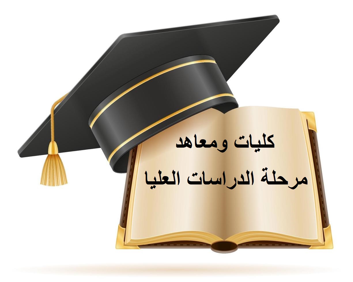 university college and academy graduate hat illustration vector